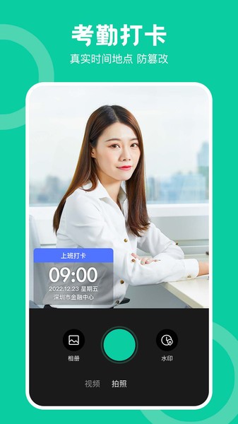 经纬工程相机app