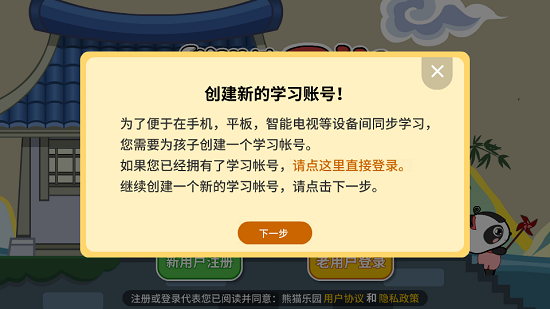 熊猫乐园诗词app