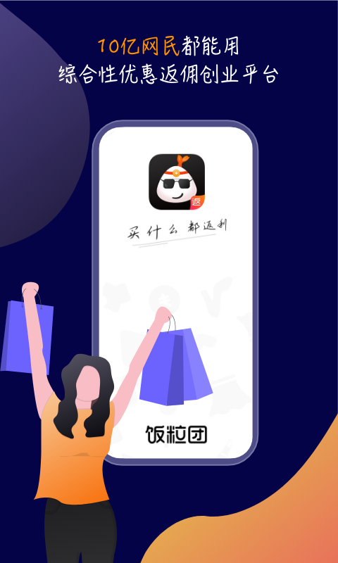 饭粒团app