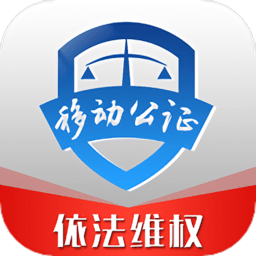 移动公证app下载-移动公证通话录音软件下载 v5.8.0安卓版