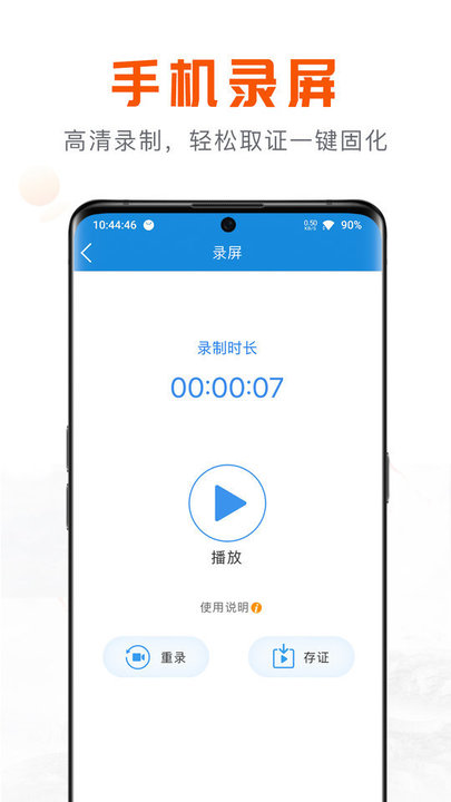 移动公证app