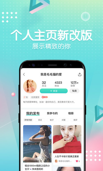 新氧医美app