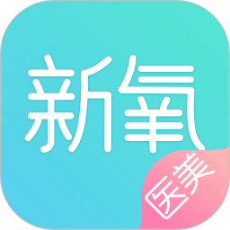 新氧医美app下载安装-新氧医美官方最新版下载 v9.27.1安卓版