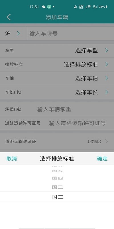 斯菲尔物流app