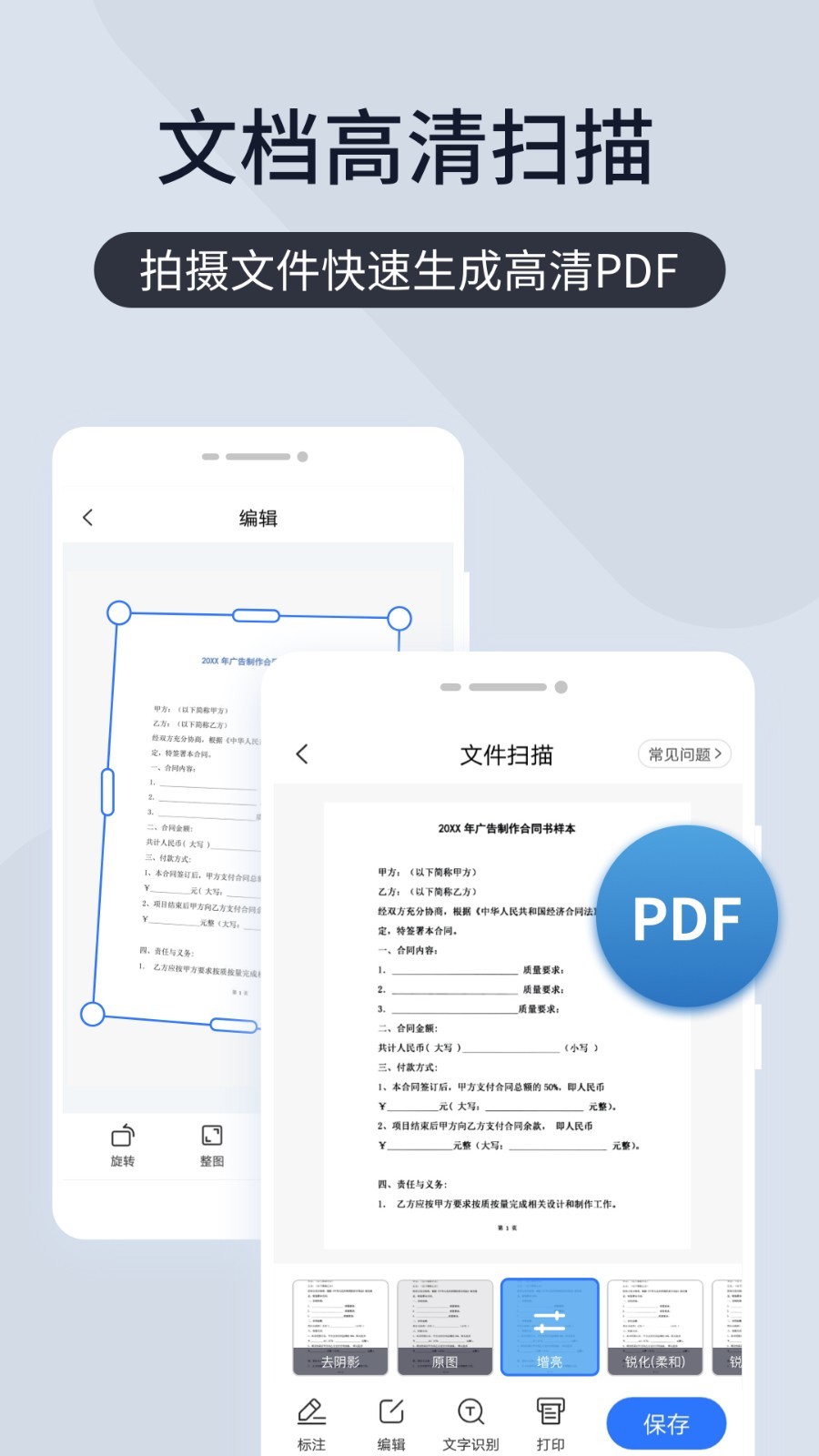扫描王全能宝app
