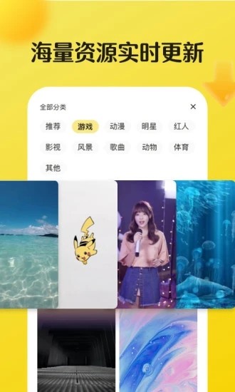 皮皮动态壁纸app