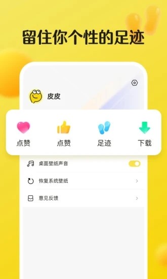 皮皮动态壁纸app