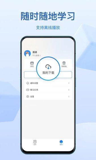 小鹅通app