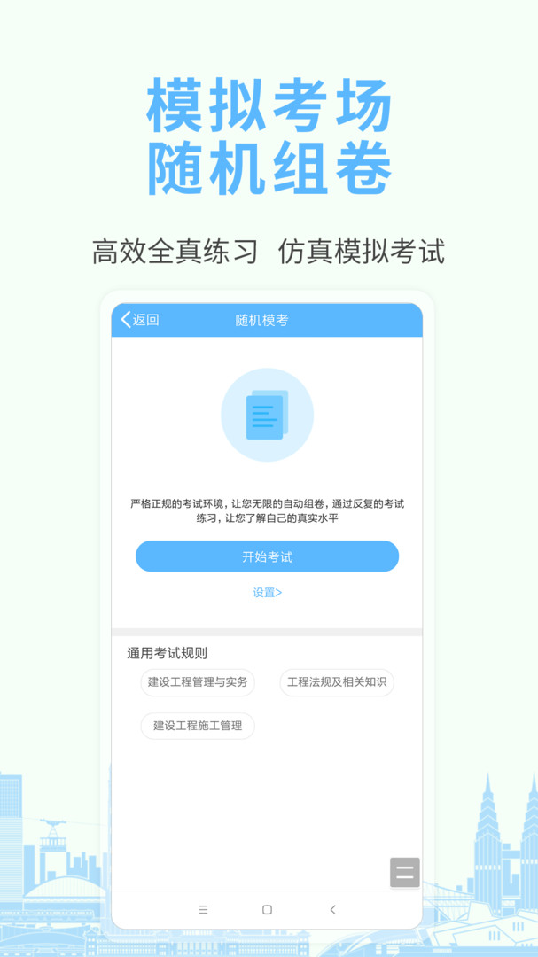 职业考证考试宝典app