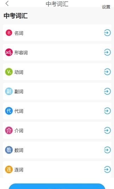分类快速背单词app