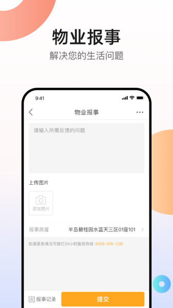 凤凰会app