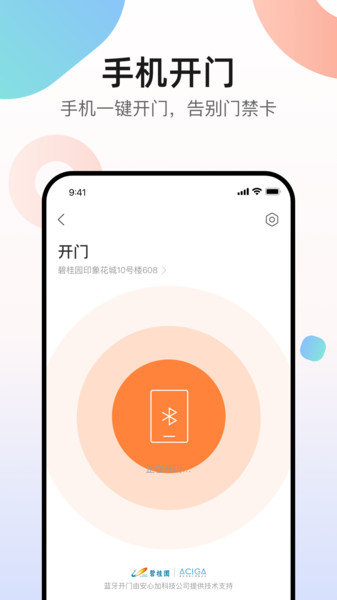 凤凰会app