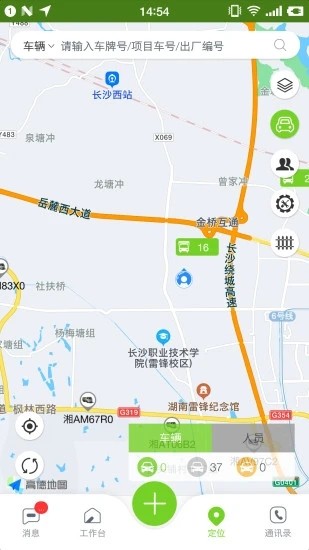 掌上环卫app