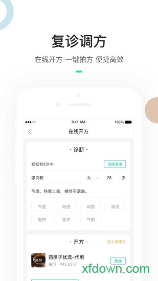 药匣子app