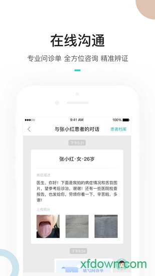 药匣子app