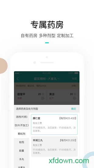 药匣子app