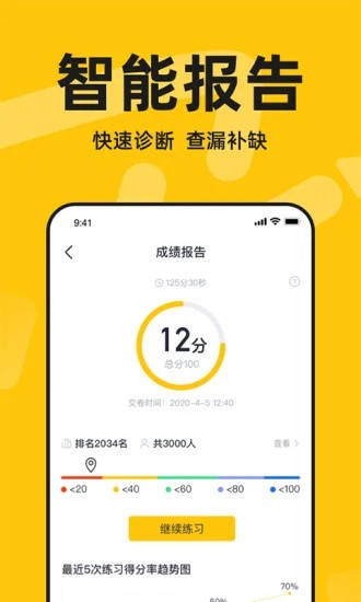 斩六将cpaapp