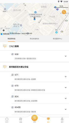 天津公交app