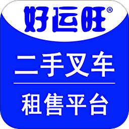 好运旺app下载-好运旺租叉车app官方版下载 v3.0.7安卓版