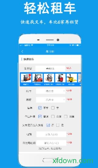好运旺app