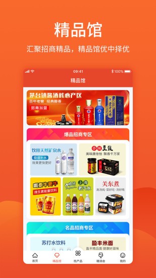 食品招商网app