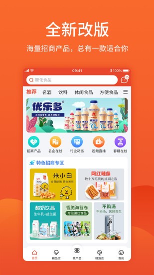 食品招商网app