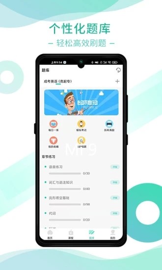 桃李学堂app