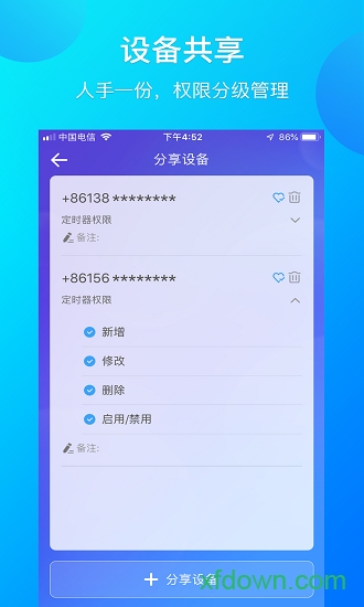 易微联app