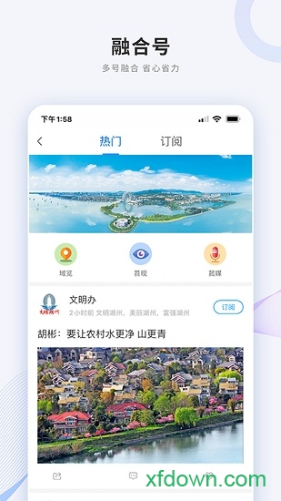 南太湖号app