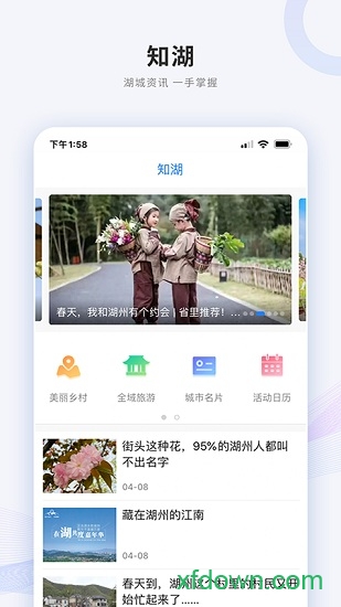 南太湖号app