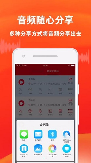 音频裁剪专家app