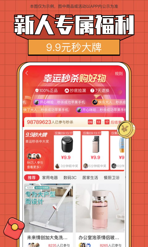 全民严选app