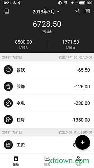 极简记账app
