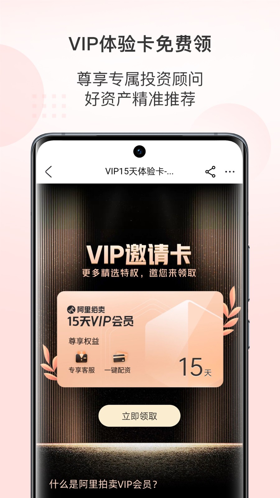 阿里拍卖app