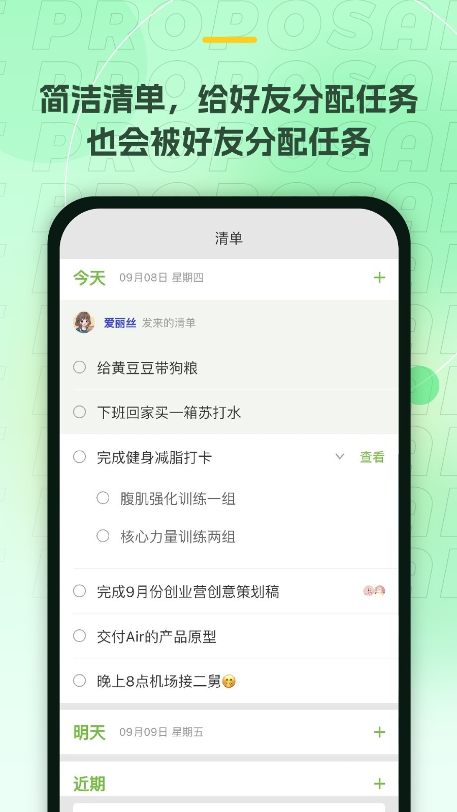 麦小记app