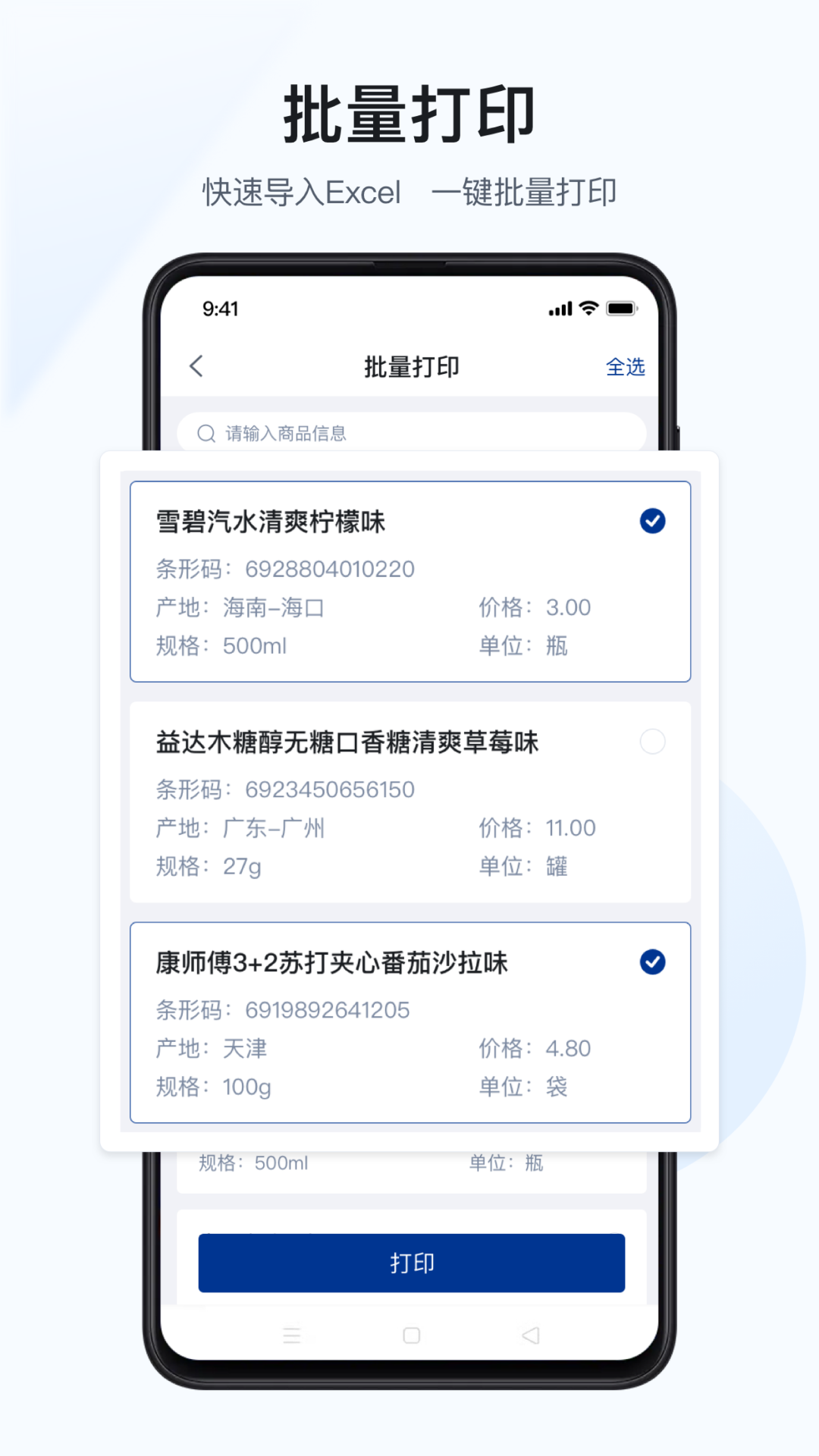 汉码app