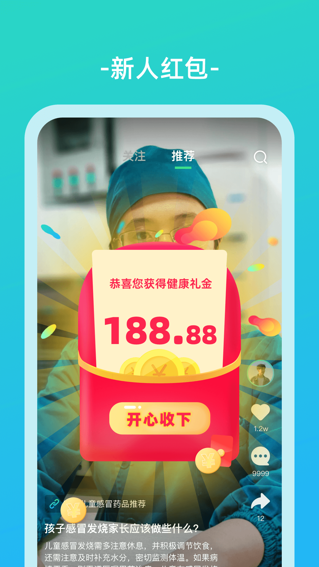 伊了健康app