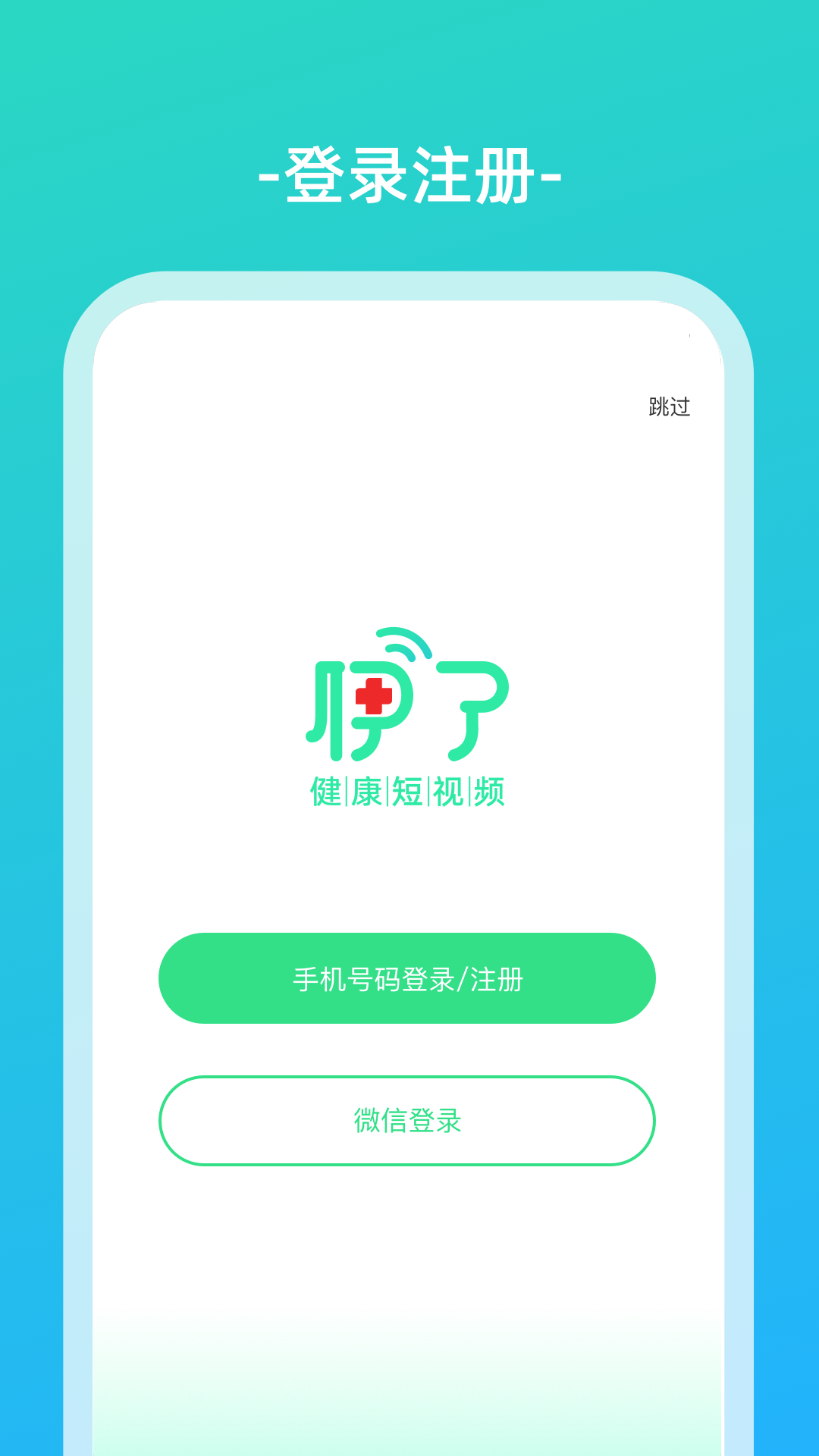 伊了健康app