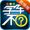学车不教练版手机版 v4.4.4安卓版