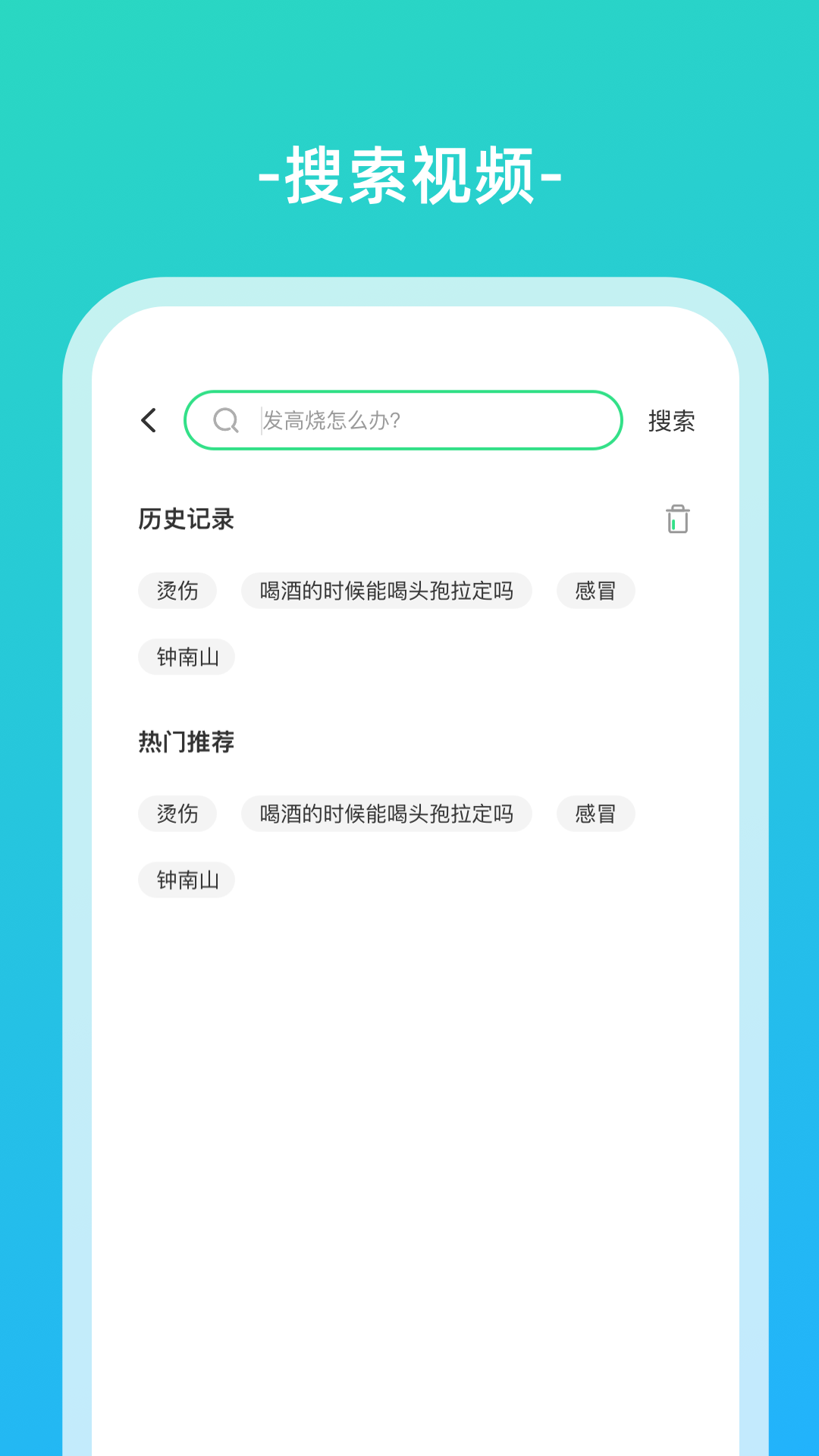 伊了健康app