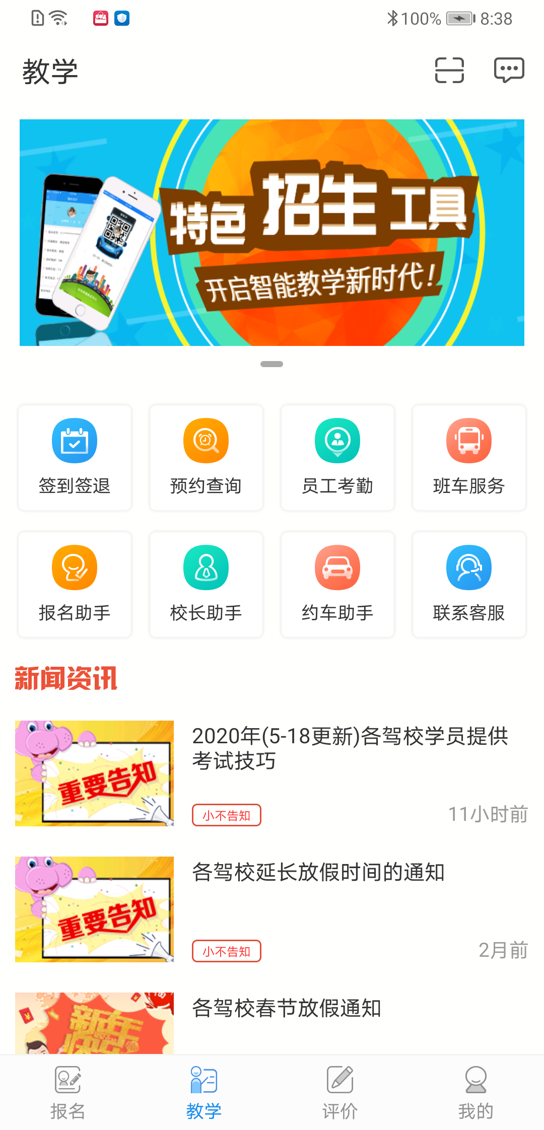 学车不教练版app