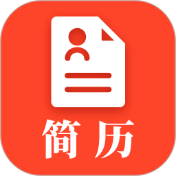 做简历app下载-做简历手机版下载 v23.06.08安卓版