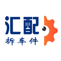 汇配拆车件app下载-汇配拆车件手机版下载 v1.0.6安卓版