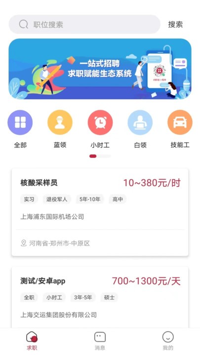 邦芒直聘app