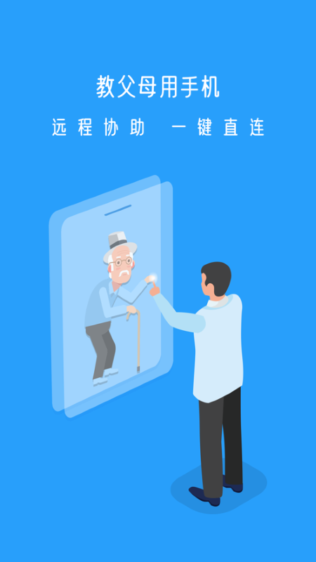 小x远程app