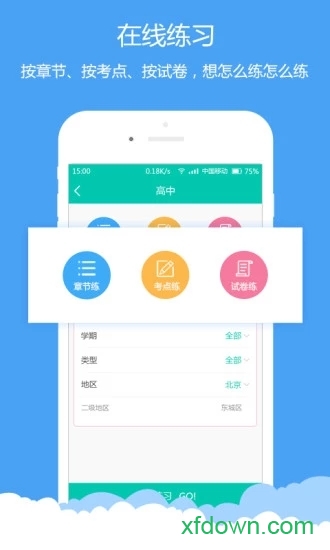 菁优网app