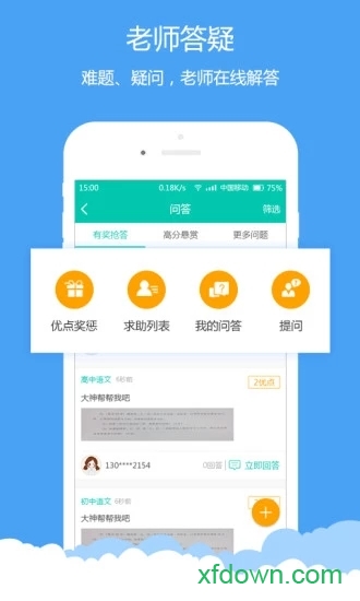 菁优网app