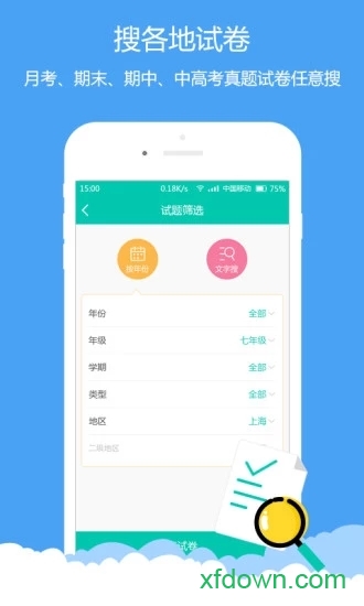 菁优网app