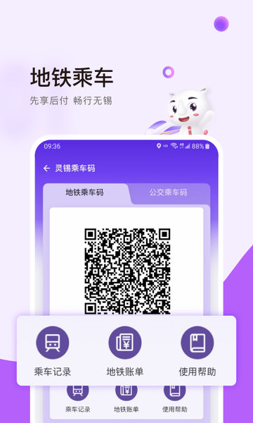 灵锡app
