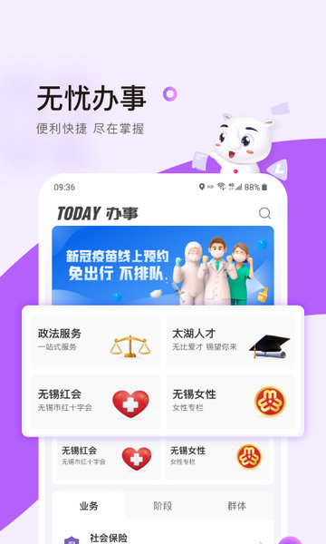 灵锡app